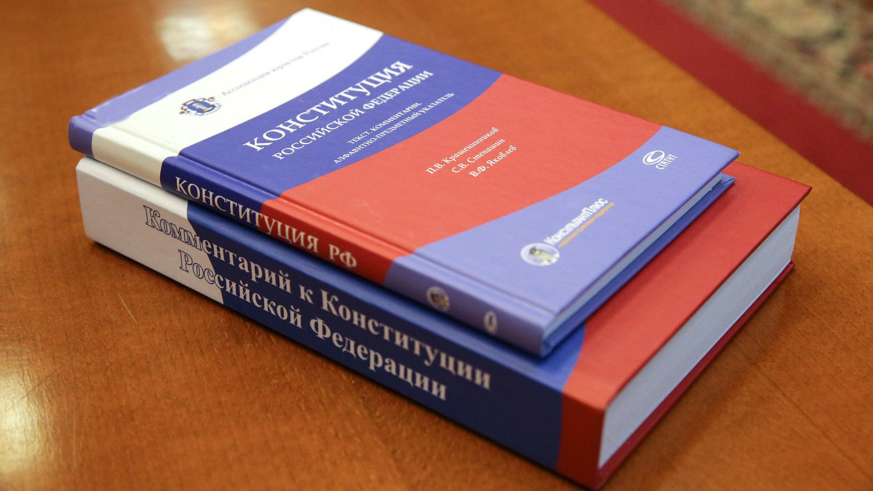 Правовые документы